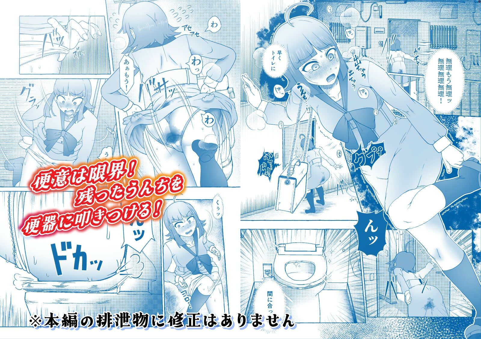 サンプル画像4:桜ノ宮ひまりは一週間後にうんち漏らす(屑管理システム) [d_554577]