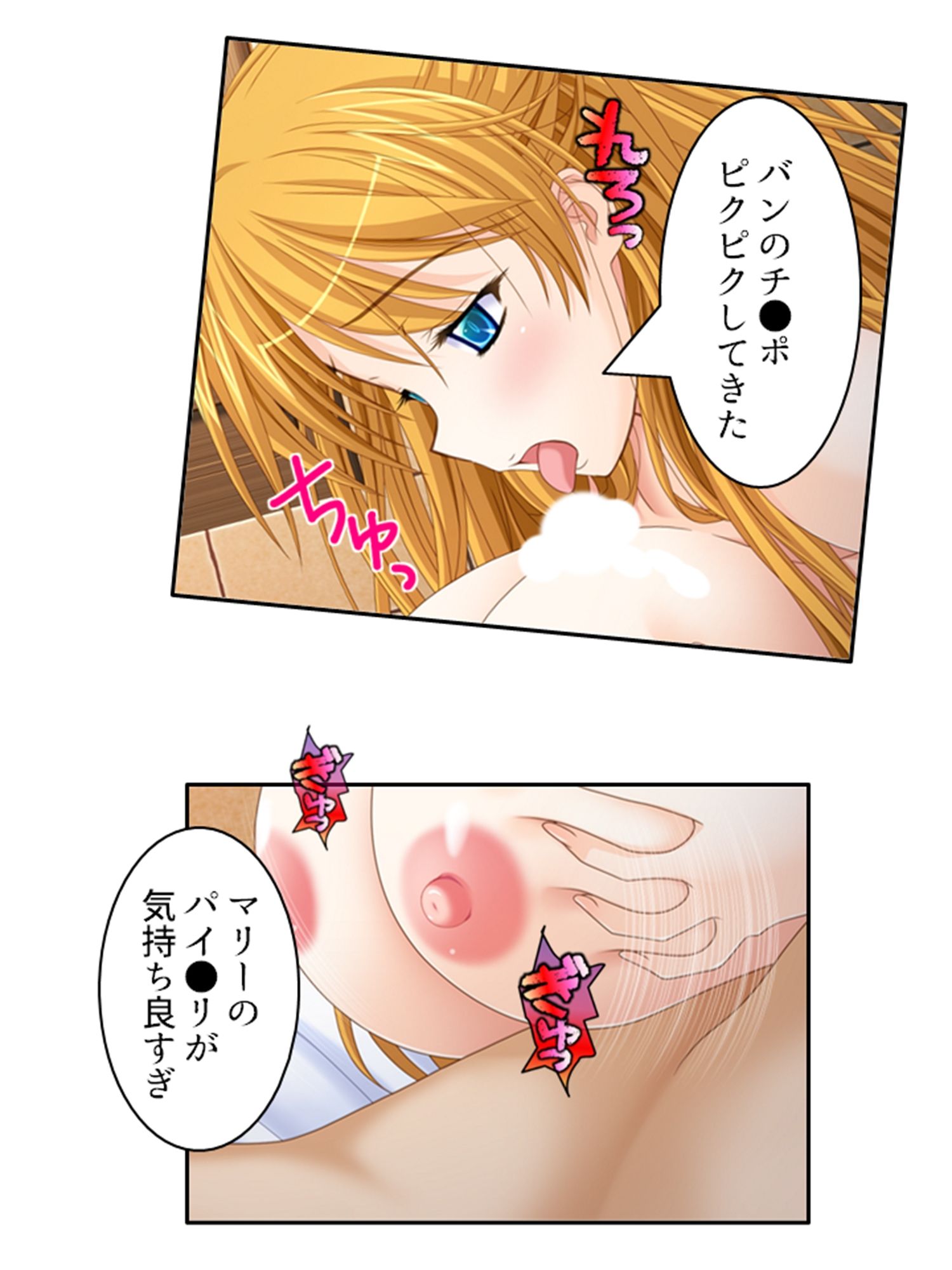 サンプル画像1:一般人だけど魔王と戦うハメになった、性的な意味で ＜総集編＞(アロマコミック) [d_554583]