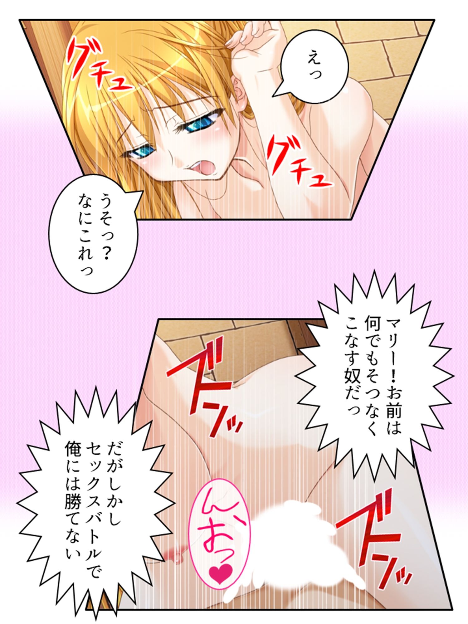 サンプル画像5:一般人だけど魔王と戦うハメになった、性的な意味で ＜総集編＞(アロマコミック) [d_554583]