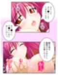 一般人だけど魔王と戦うハメになった、性的な意味で ＜総集編＞