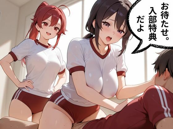 サンプル画像1:夢のブルマクラブ(nawomi) [d_554588]