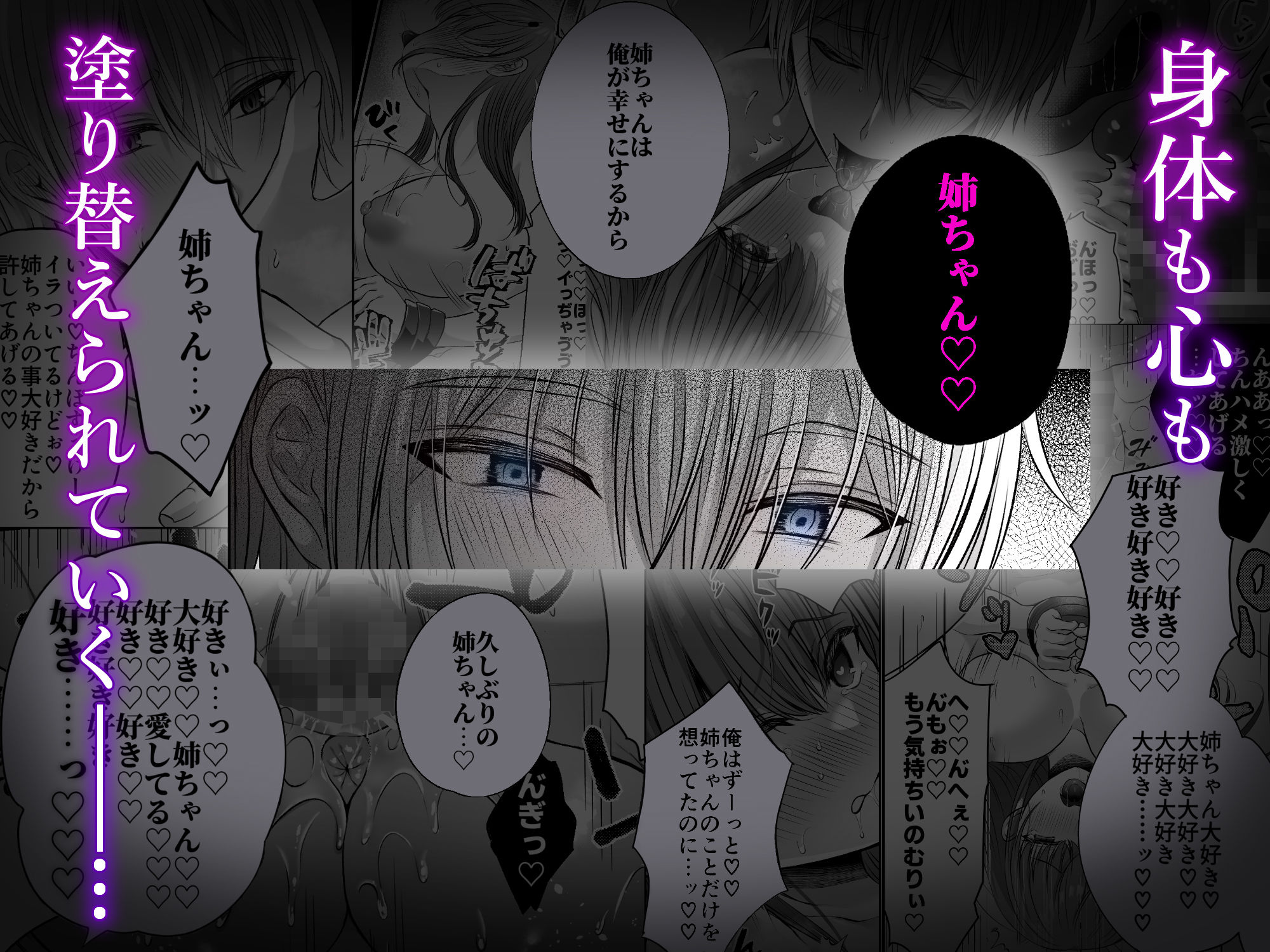 全部知ってるよ、姉ちゃん。〜こじらせ幼馴染陽くんに雌堕ち調教されるまで〜 画像8
