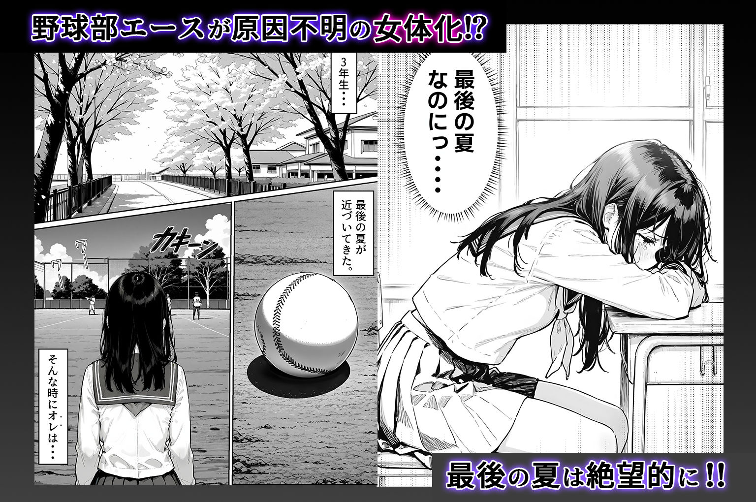 サンプル画像1:女体化したオレがみんなのためにできること(晴天艦) [d_554601]