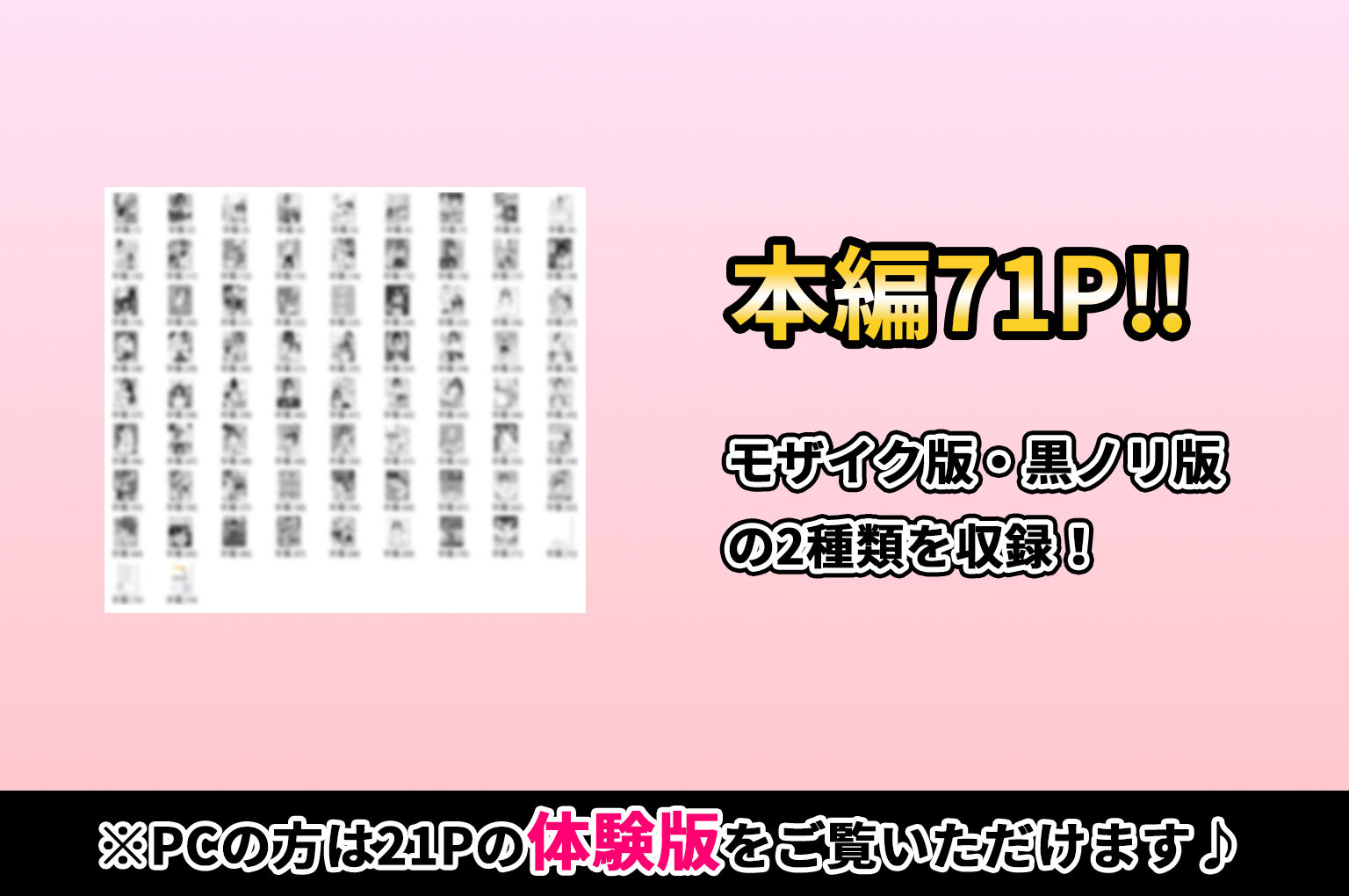 サンプル画像6:女体化したオレがみんなのためにできること(晴天艦) [d_554601]