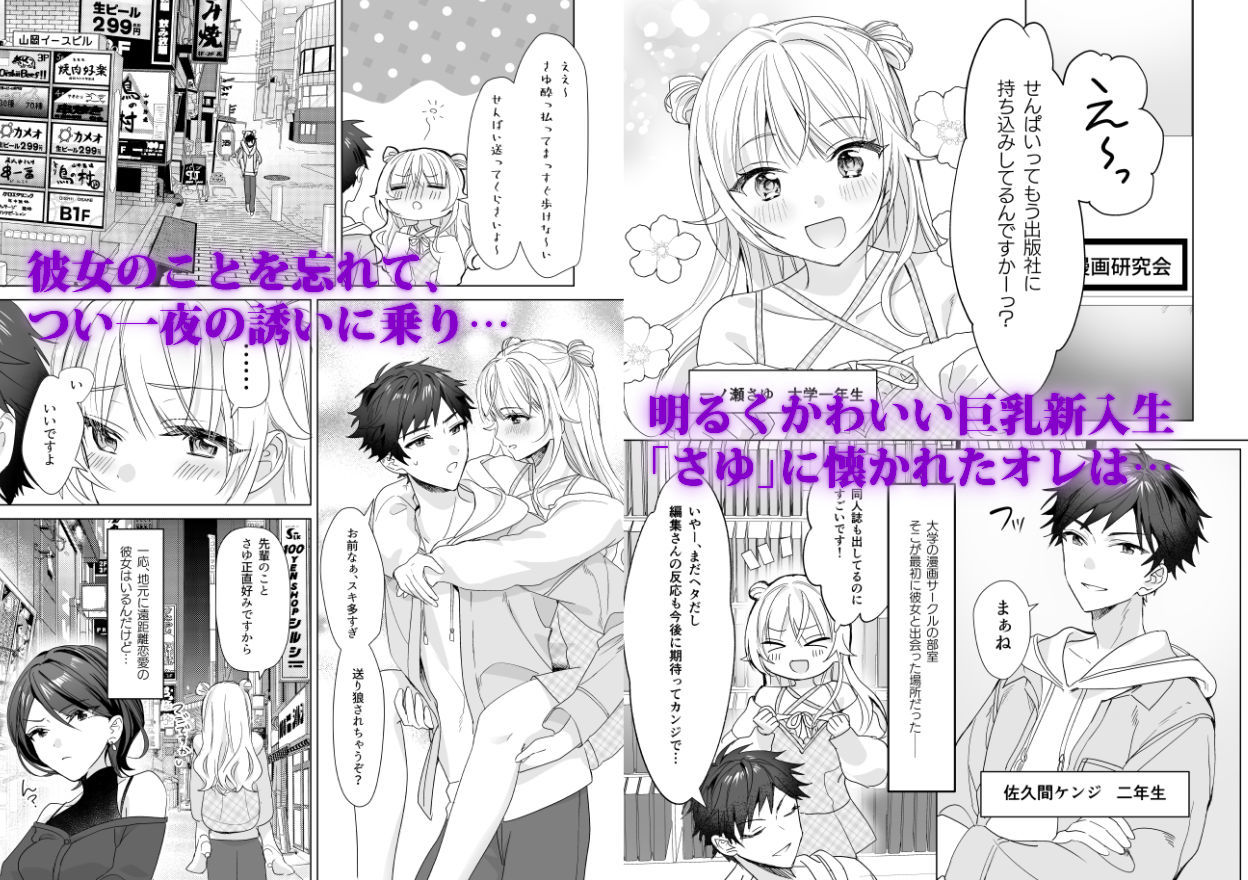 サンプル画像1:ヤンデレだとは思わなかった  〜JDさゆに搾り取られた件〜(即オチ少女) [d_554619]