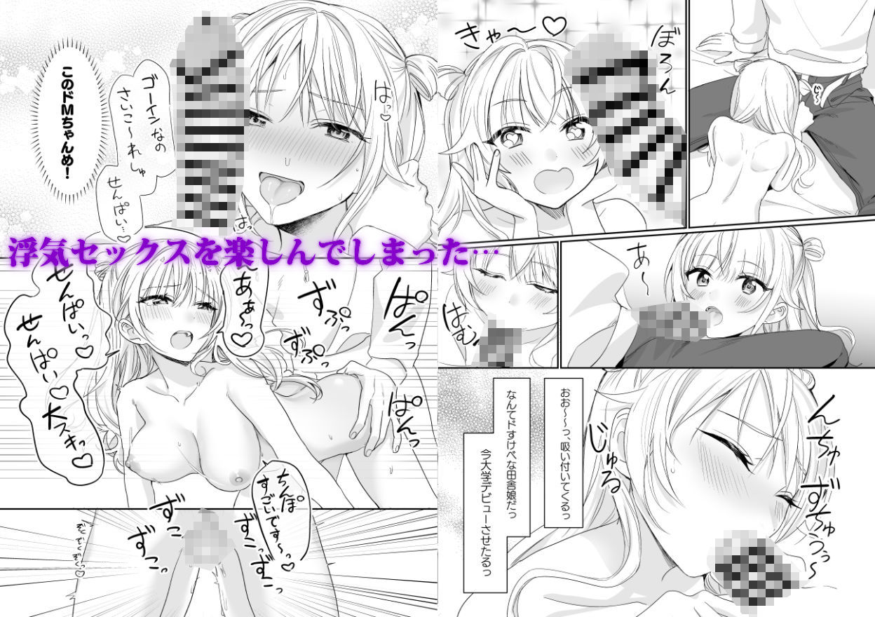 サンプル画像2:ヤンデレだとは思わなかった  〜JDさゆに搾り取られた件〜(即オチ少女) [d_554619]