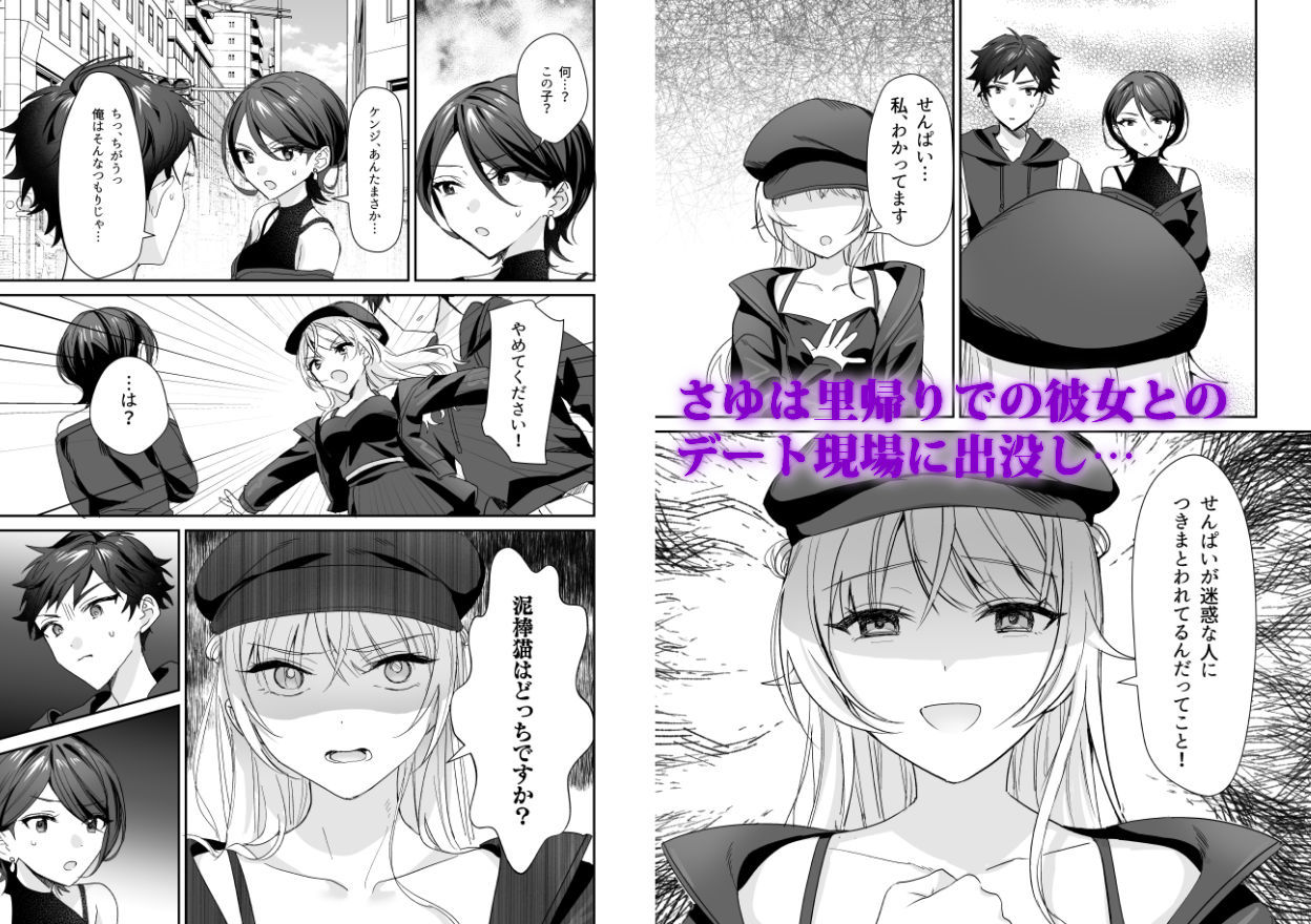 サンプル画像4:ヤンデレだとは思わなかった  〜JDさゆに搾り取られた件〜(即オチ少女) [d_554619]