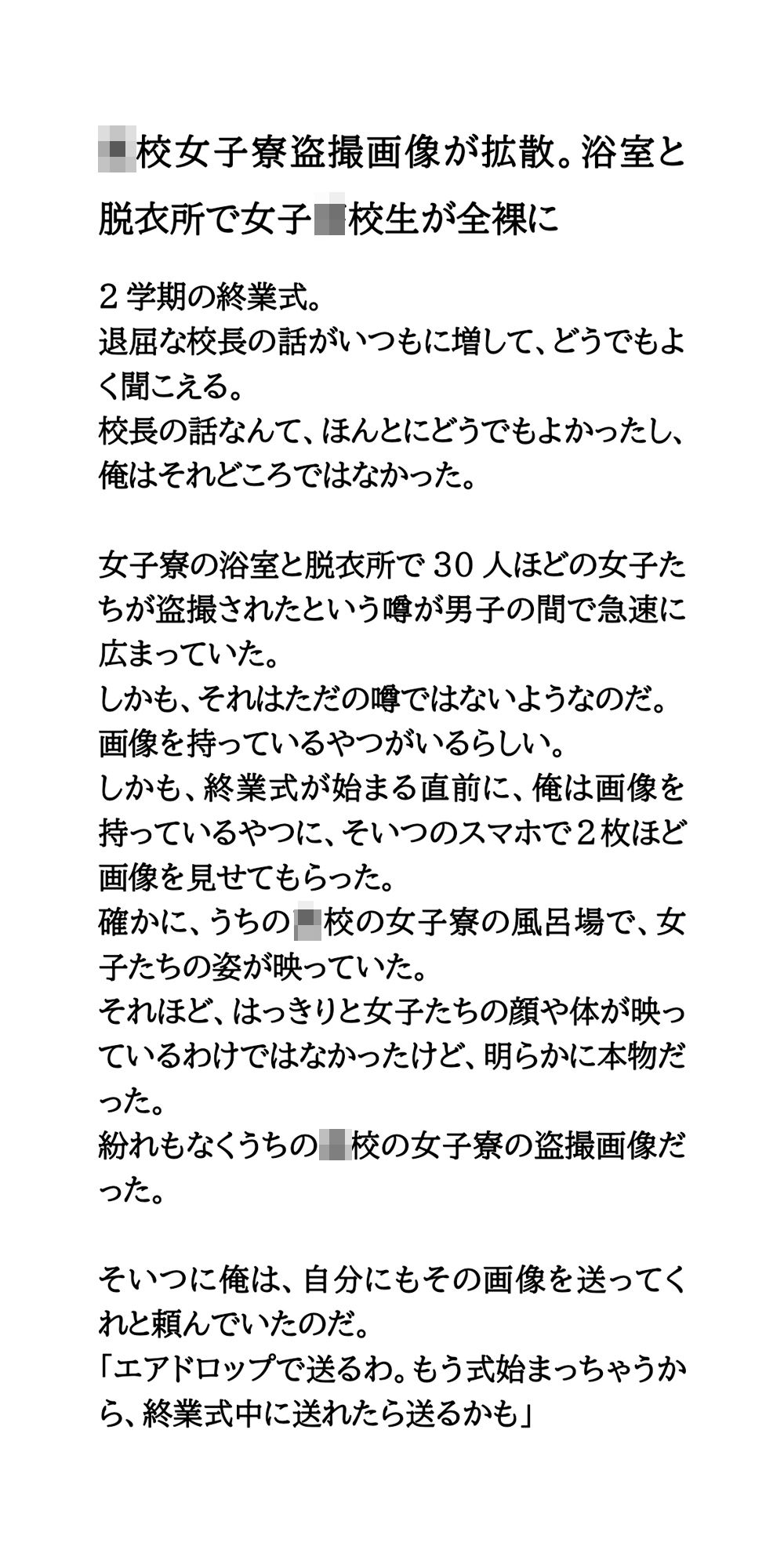 サンプル画像1:○校女子寮盗撮画像が拡散。浴室と脱衣所で女子○校生が全裸に(CMNFリアリズム) [d_554626]