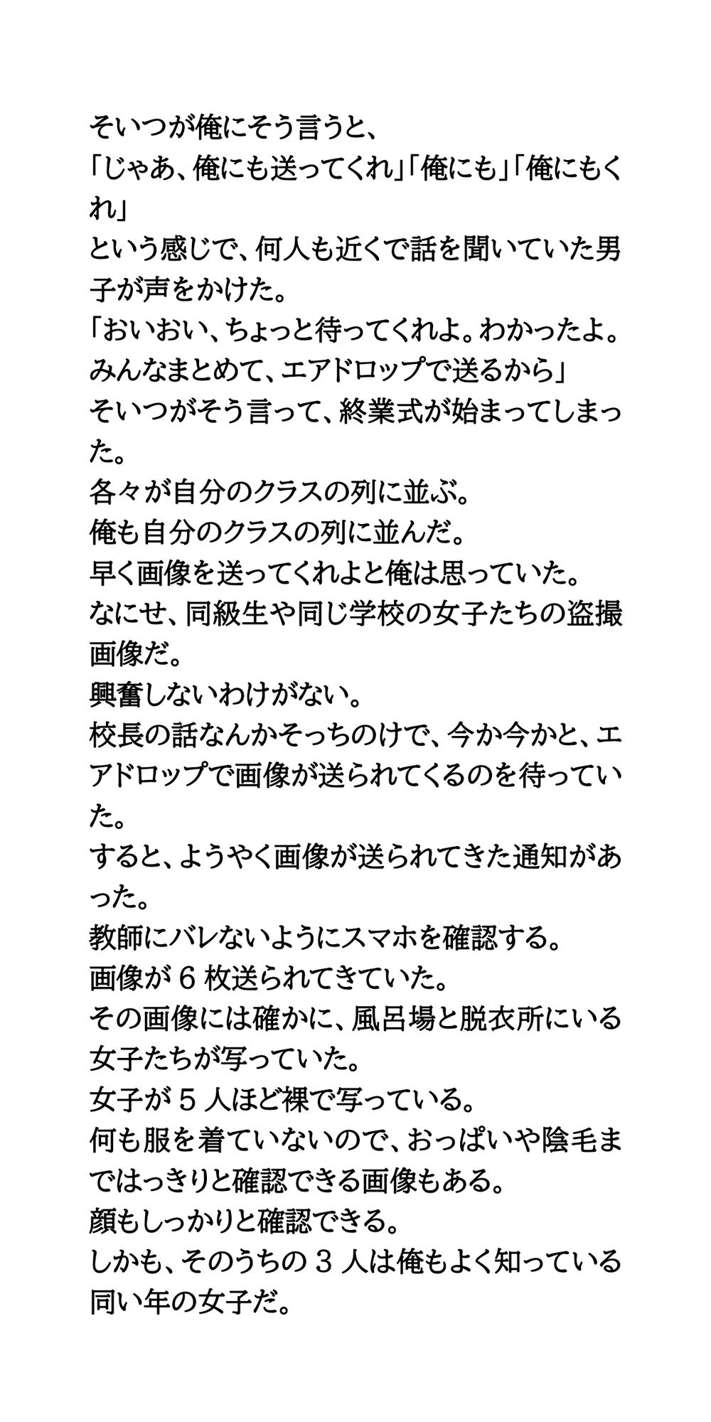 サンプル画像2:○校女子寮盗撮画像が拡散。浴室と脱衣所で女子○校生が全裸に(CMNFリアリズム) [d_554626]