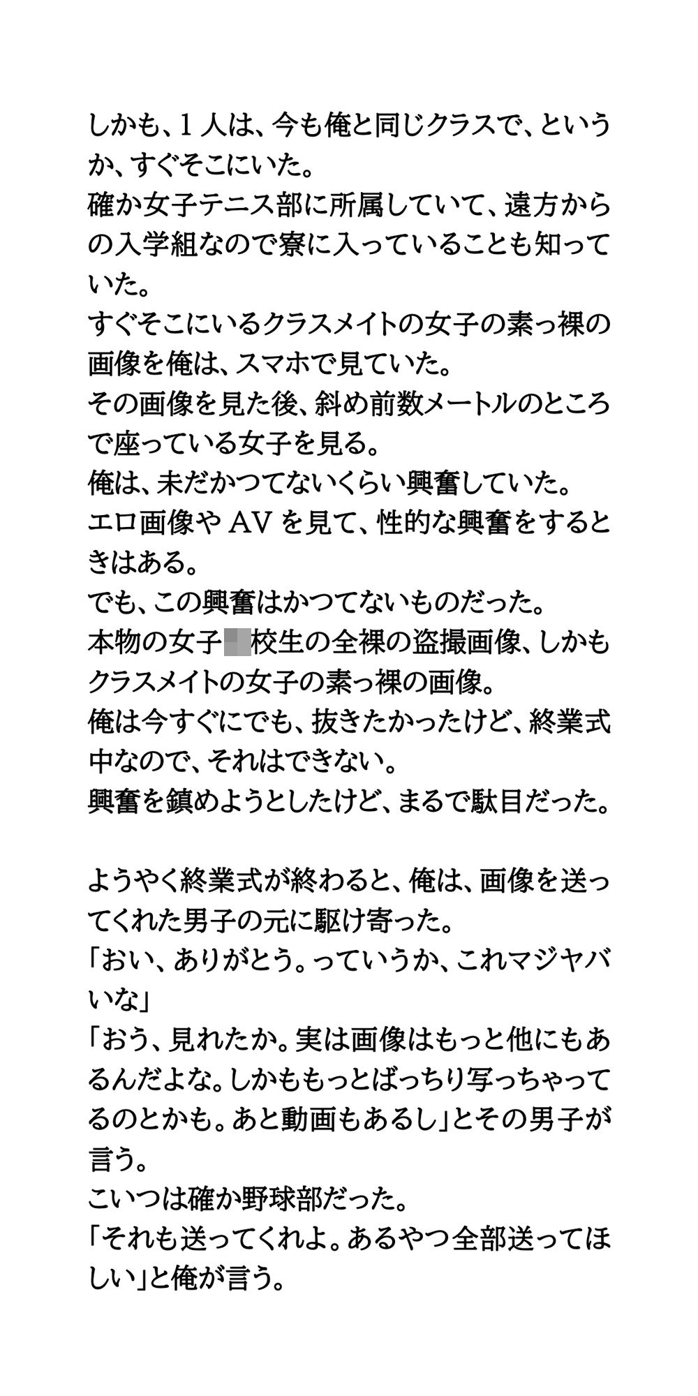 サンプル画像3:○校女子寮盗撮画像が拡散。浴室と脱衣所で女子○校生が全裸に(CMNFリアリズム) [d_554626]