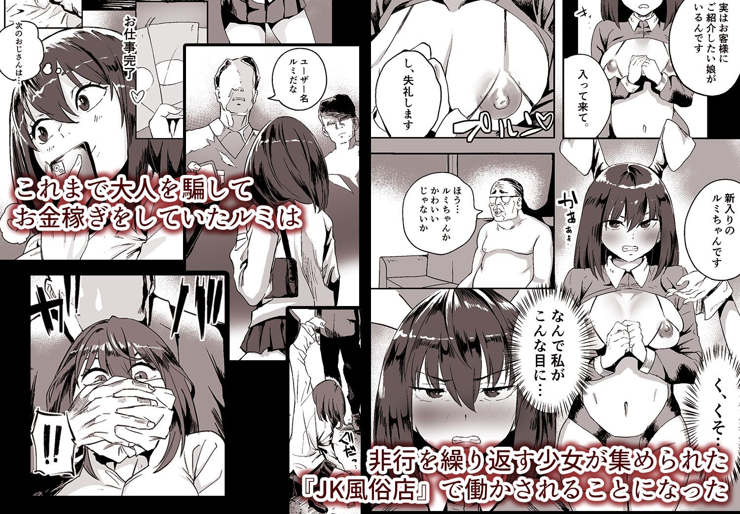 サンプル画像1:合法JK風俗店(みるくそーせーじ) [d_554648]