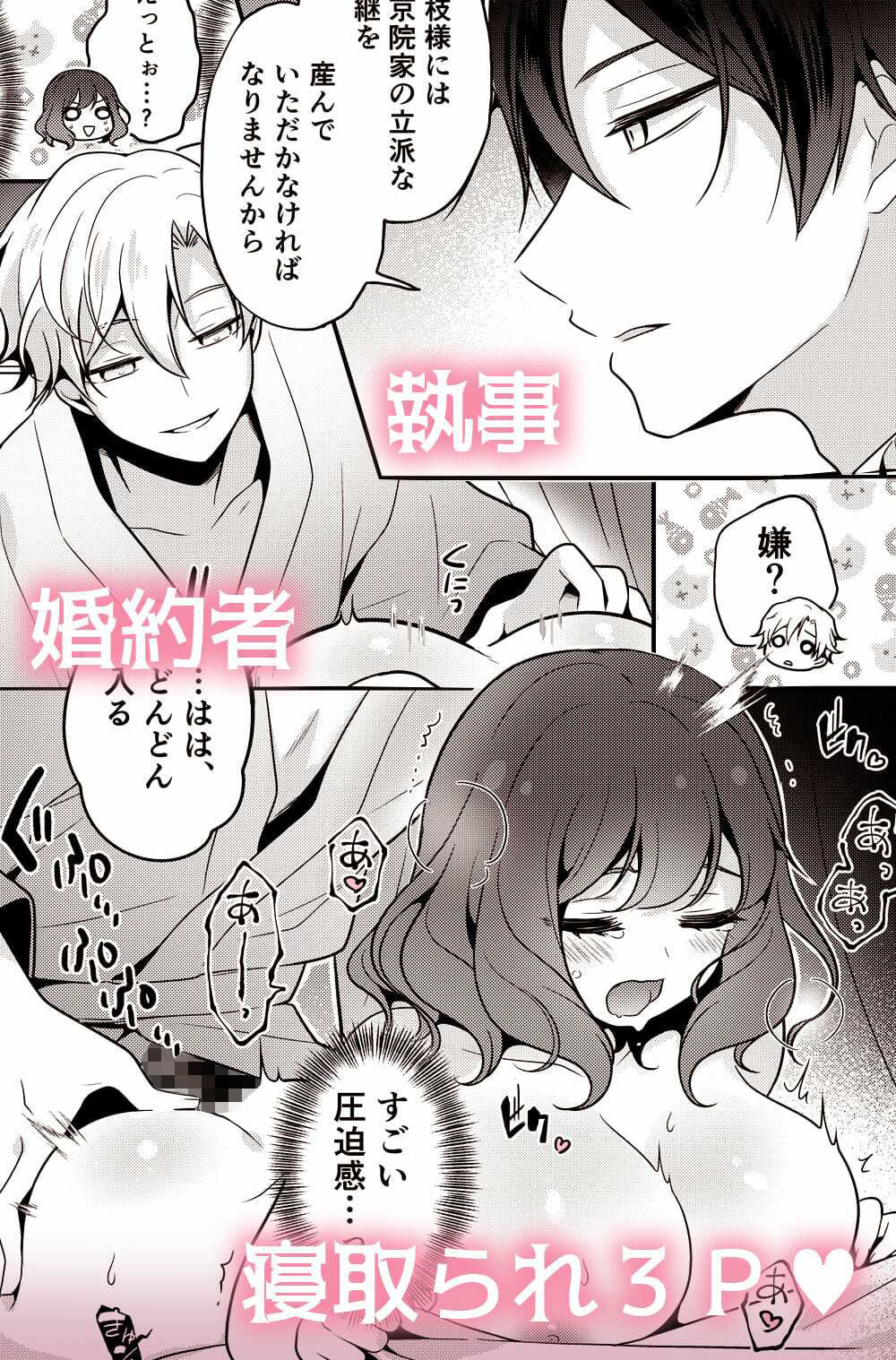 転生先の婚約者は寝取られ属性持ちでした 画像10
