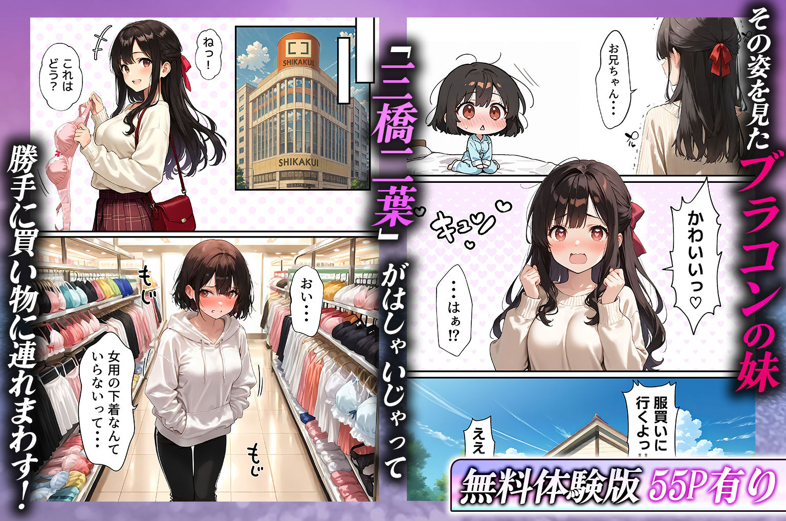 サンプル画像2:女体化したオレが清楚系ビッチの妹のせいでチャラ男に強●メス堕ち(晴天艦) [d_554659]