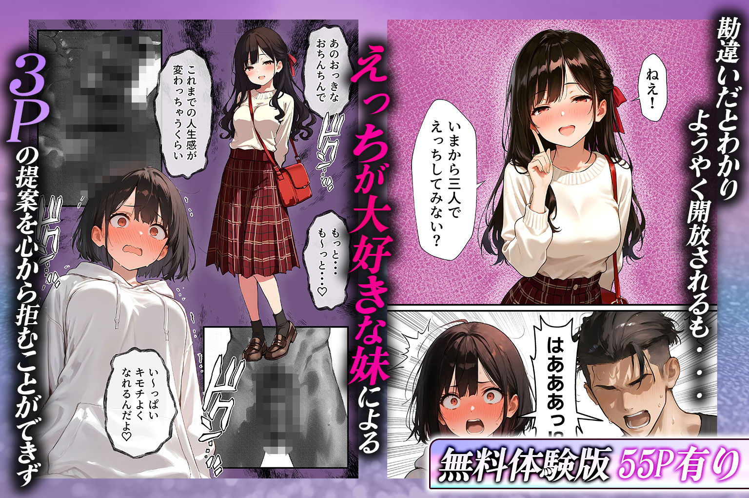 女体化したオレが清楚系ビッチの妹のせいでチャラ男に強●メス堕ち 画像7