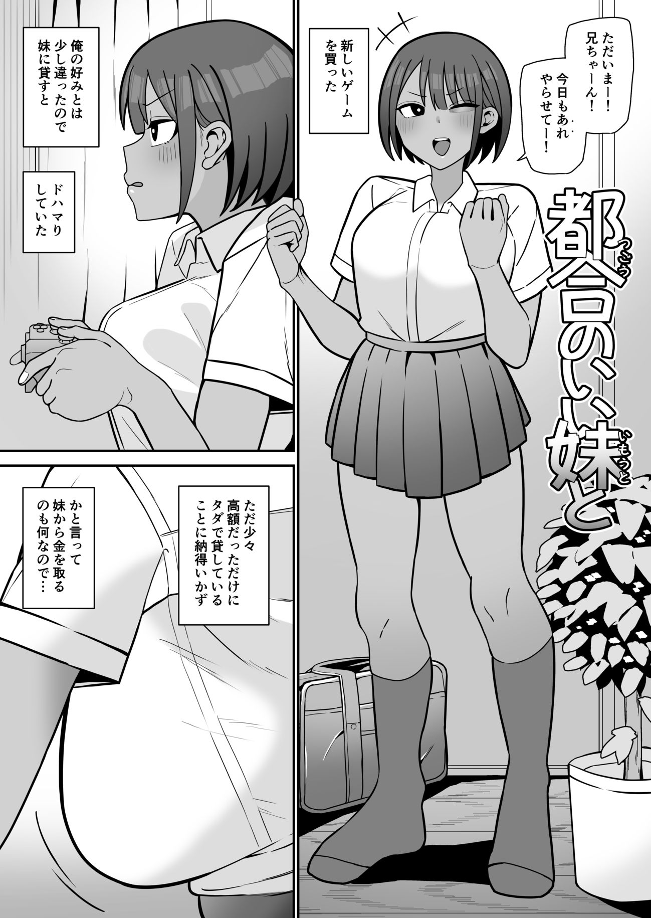 サンプル画像4:都合のいい〇〇と 総集編(もにもにも) [d_554676]