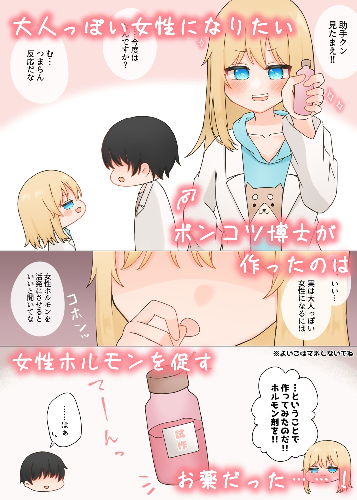 サンプル画像1:ポンコツ博士と助手 〜おしおき＆クリ責め連続絶頂〜(ふるーつばすけっと。) [d_554679]