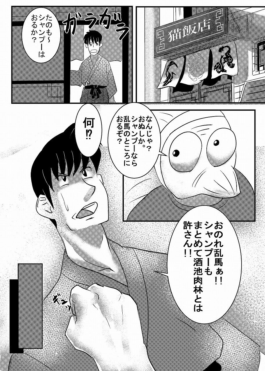 サンプル画像2:らんまのアソコは2/1(九州電脳保安協会) [d_554752]