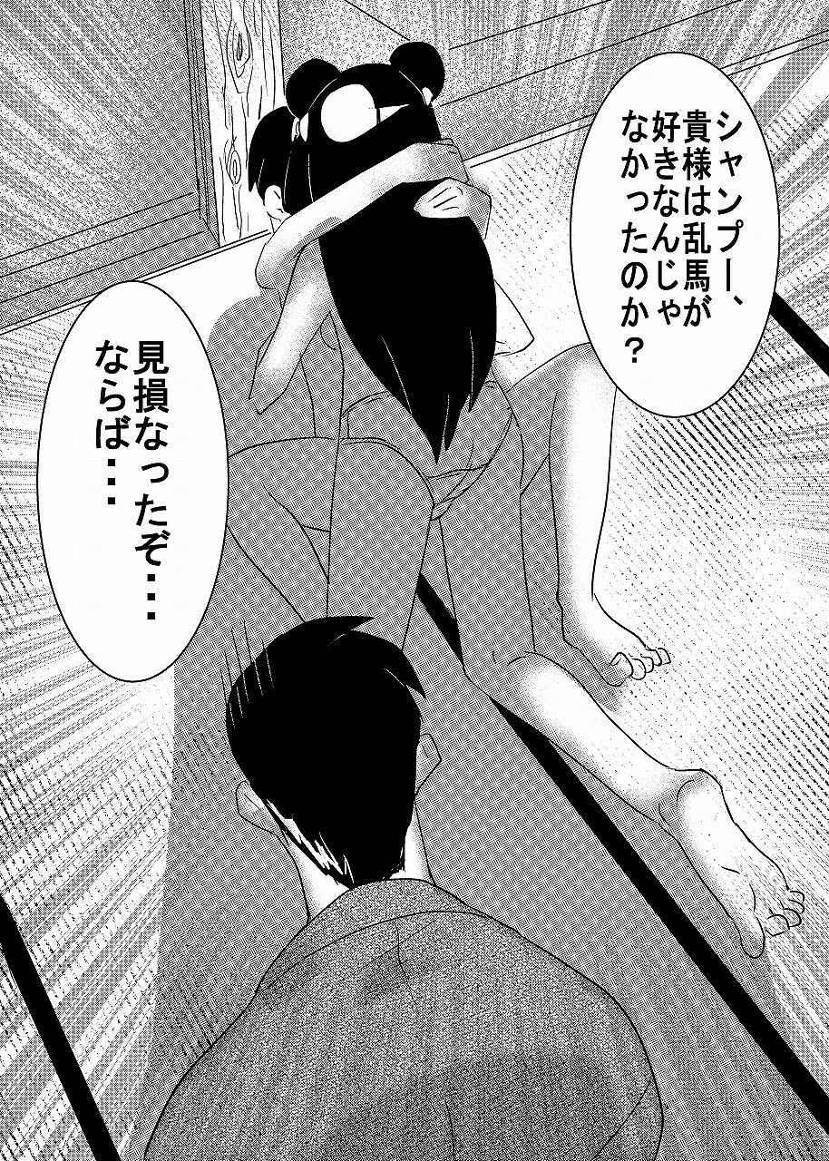 サンプル画像3:らんまのアソコは2/1(九州電脳保安協会) [d_554752]