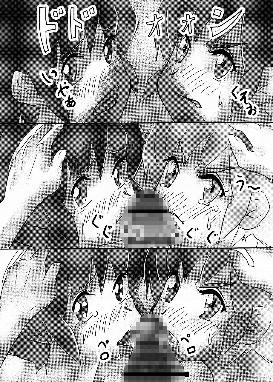 サンプル画像5:らんまのアソコは2/1(九州電脳保安協会) [d_554752]