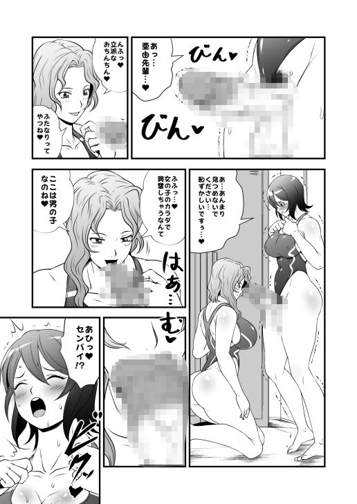 サンプル画像2:先輩にチンポ生えてるのがバレちゃってからのラブラブセックス(夜ノヲカズ食堂) [d_554761]