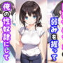 激かわ巨乳女子マネの弱みを握って俺の性奴●にして中出しした話