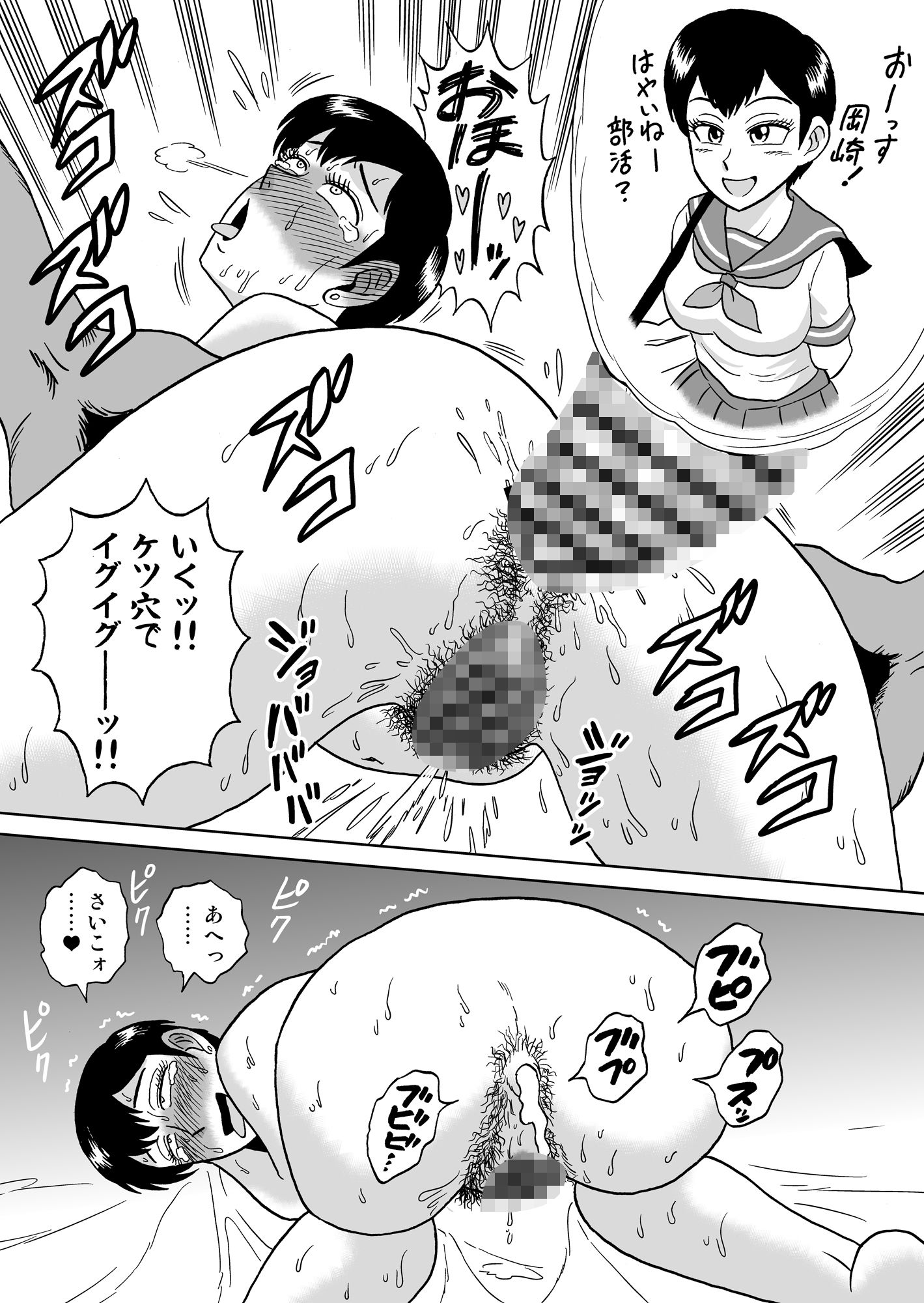 サンプル画像2:マニアック小品集(うしみつ洞) [d_554782]