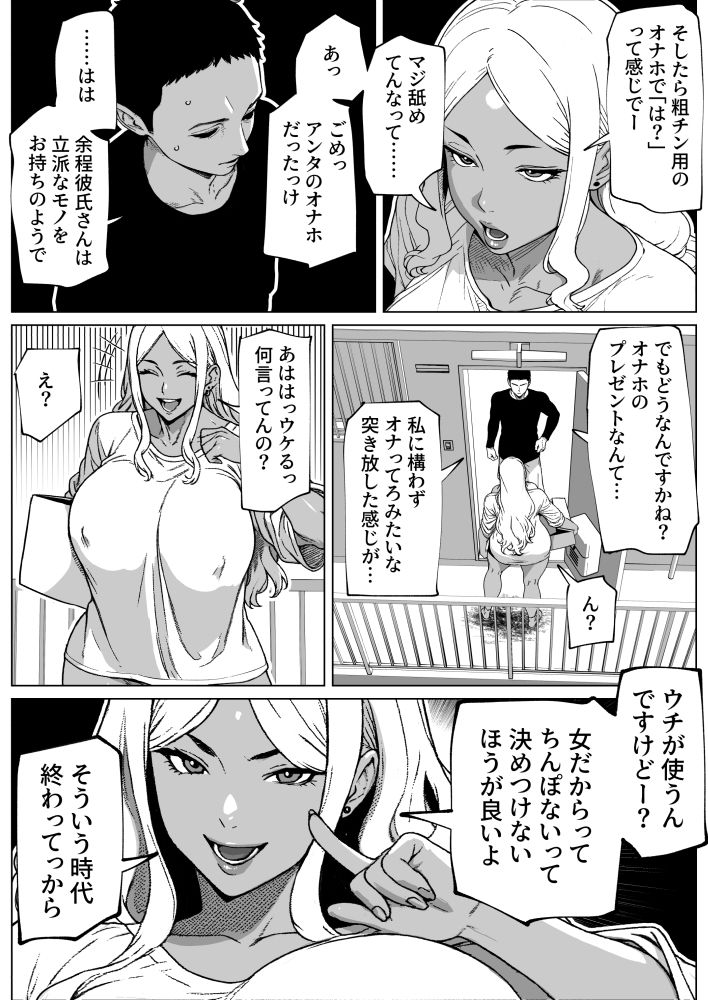 サンプル画像3:お隣さんはふたなり黒ギャル(bekobeko) [d_554803]