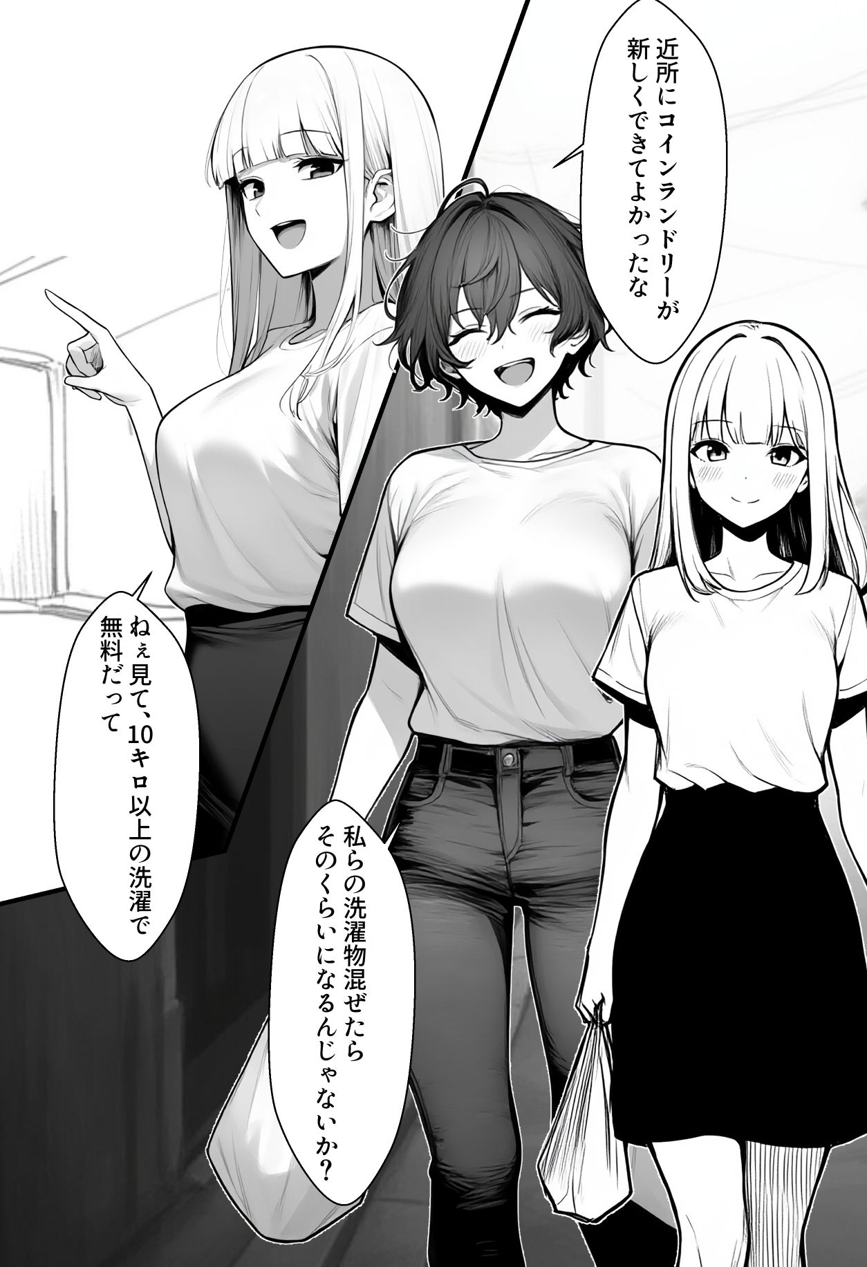［AI生成コミック］コインランドリーに着ている服まで 閉じ込めてしまった2人の話_0