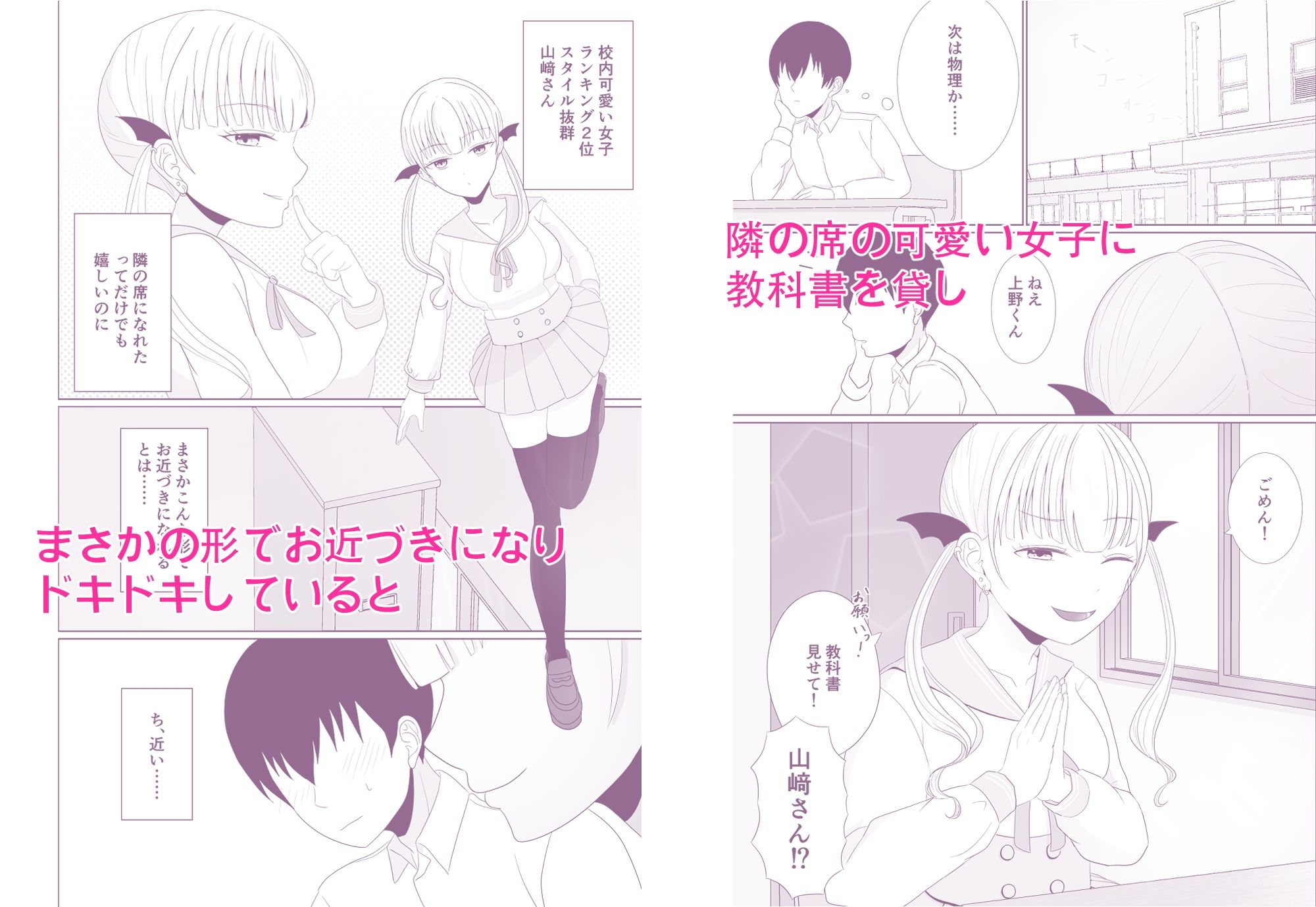 サンプル画像2:サキュバスの恩返し(ぽてぽてち) [d_554811]