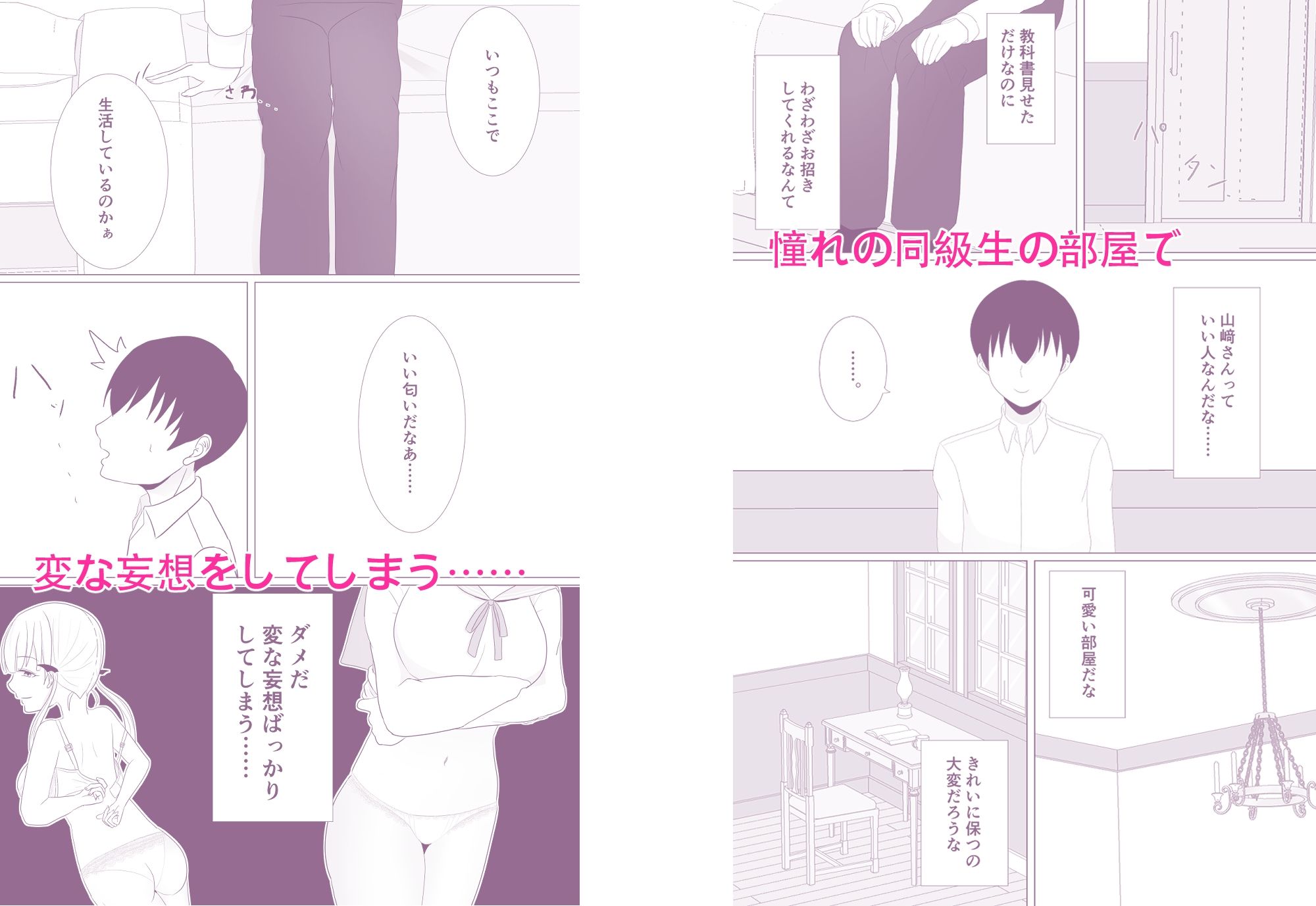 サンプル画像4:サキュバスの恩返し(ぽてぽてち) [d_554811]