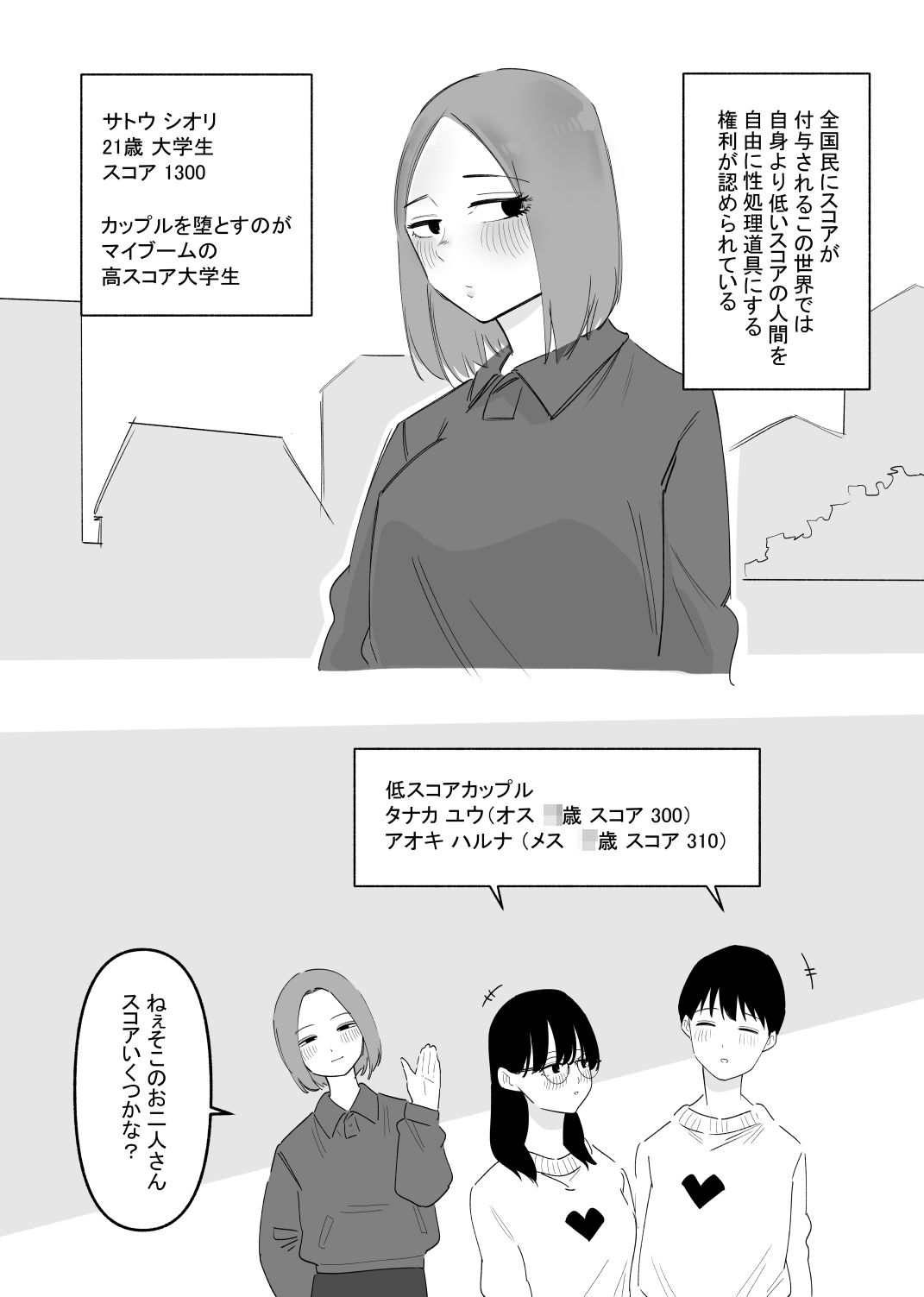 サンプル画像1:カップル奴●飼育(蜂蜂蜂) [d_554831]