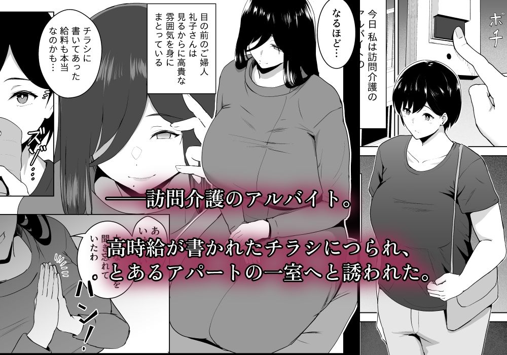 サンプル画像1:訪問懐子-ホウモンカイゴ-(ヒトナラザル) [d_554878]