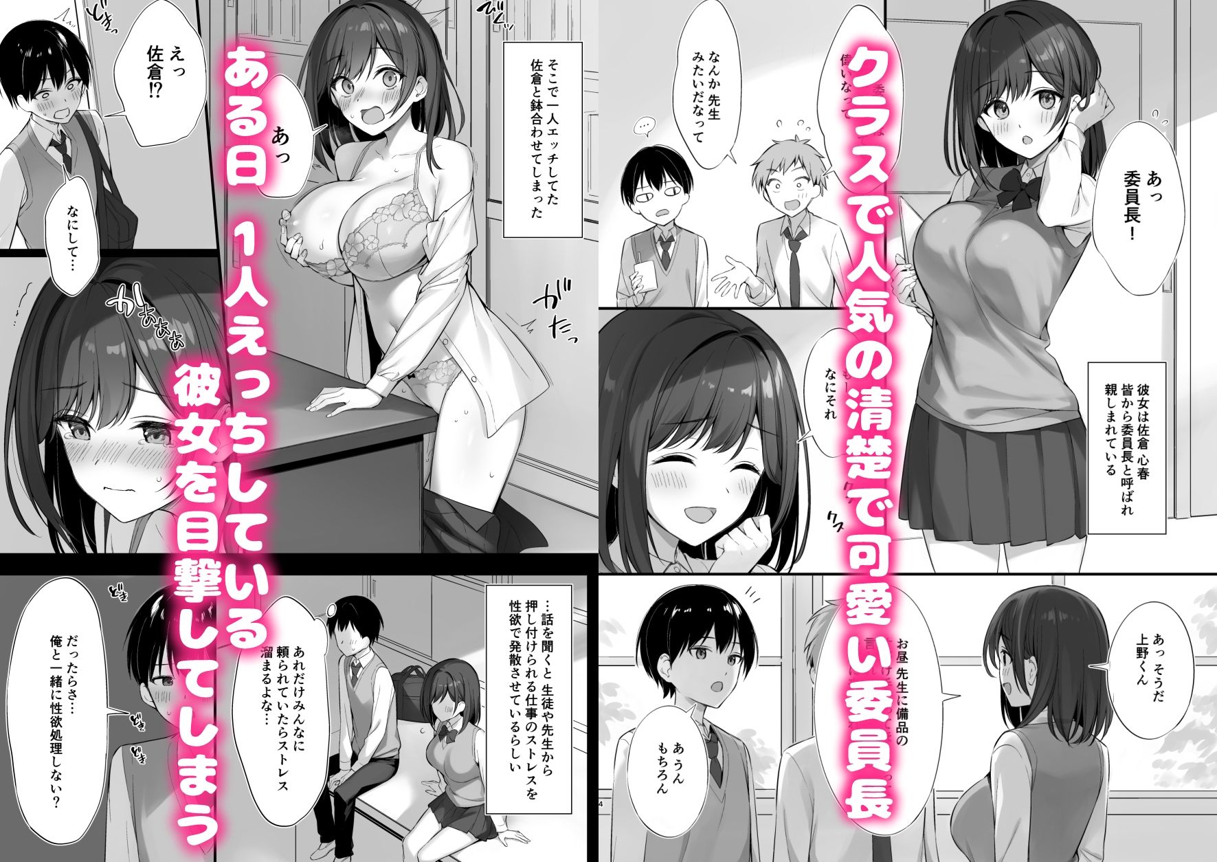 サンプル画像1:クラスの清楚な委員長とヤリ友になった話(おりょう) [d_554891]