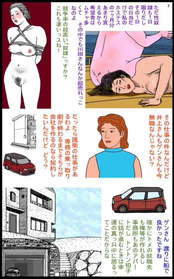 サンプル画像1:漫画「啓子」六話(欠片) [d_554909]