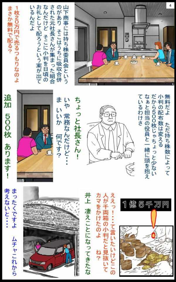 サンプル画像2:漫画「啓子」六話(欠片) [d_554909]