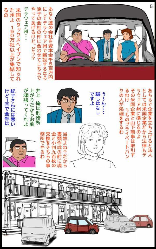 サンプル画像3:漫画「啓子」六話(欠片) [d_554909]