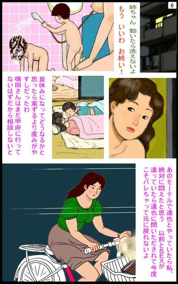 サンプル画像4:漫画「啓子」六話(欠片) [d_554909]