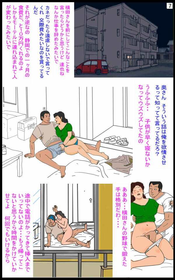 サンプル画像5:漫画「啓子」六話(欠片) [d_554909]