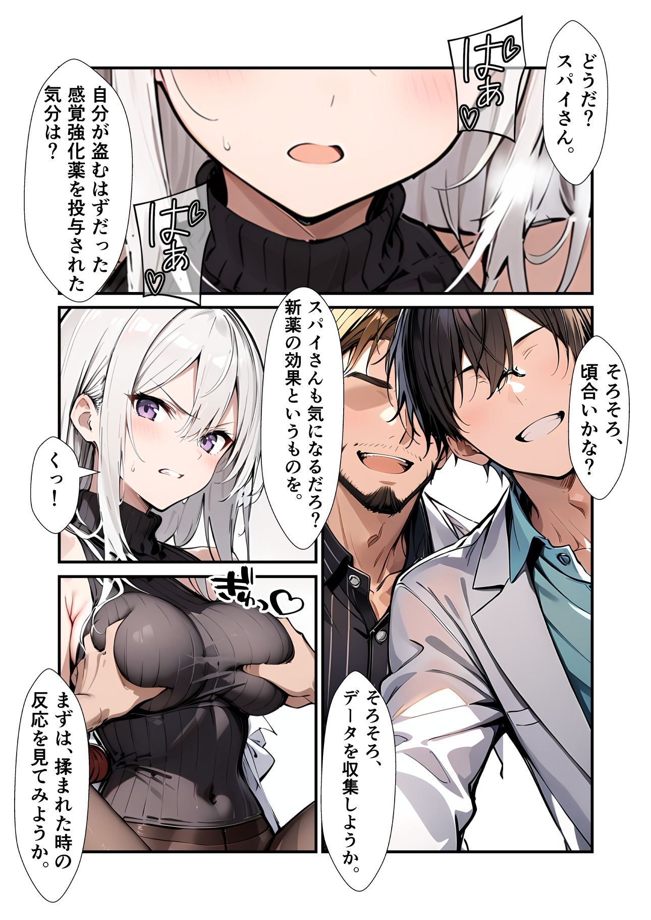 サンプル画像3:任務シッパイ5(挫折神経痛朋友会（depoo)) [d_554970]