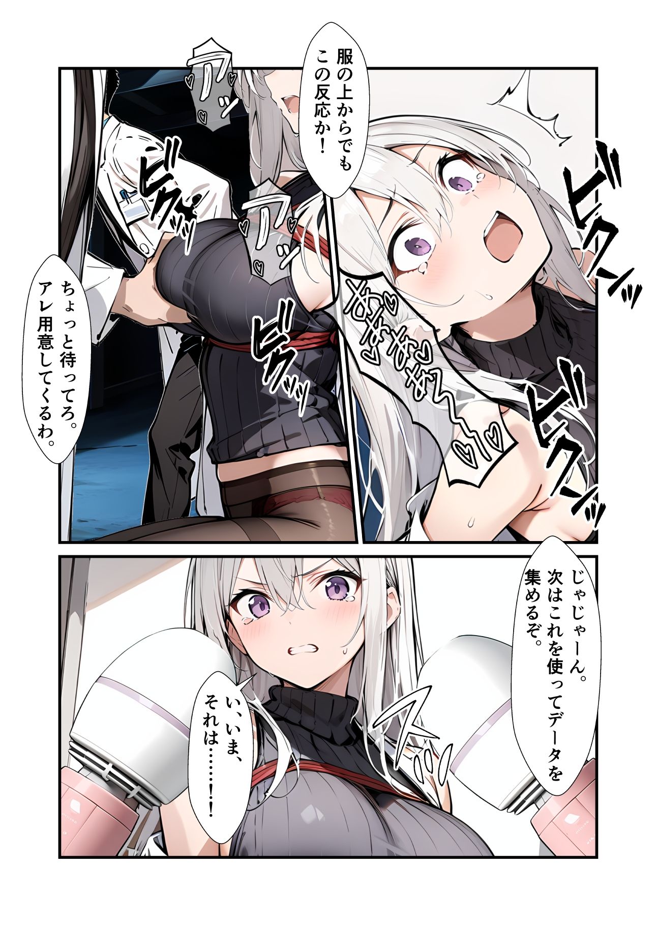 サンプル画像4:任務シッパイ5(挫折神経痛朋友会（depoo)) [d_554970]