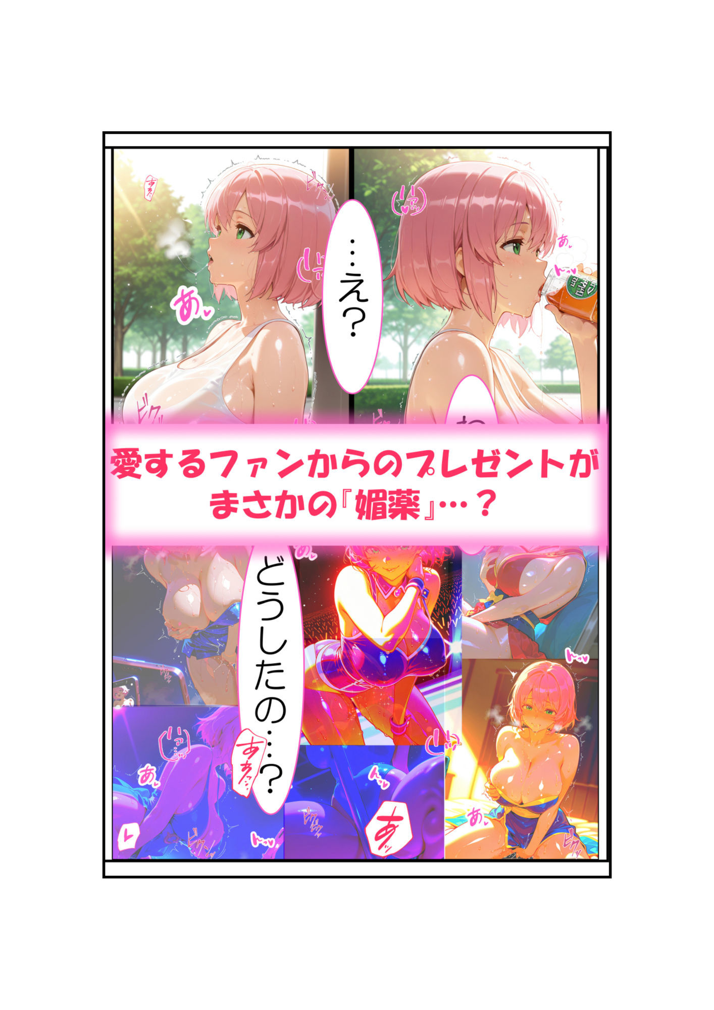 サンプル画像2:レナさんの媚薬(ラファエル出版) [d_554988]