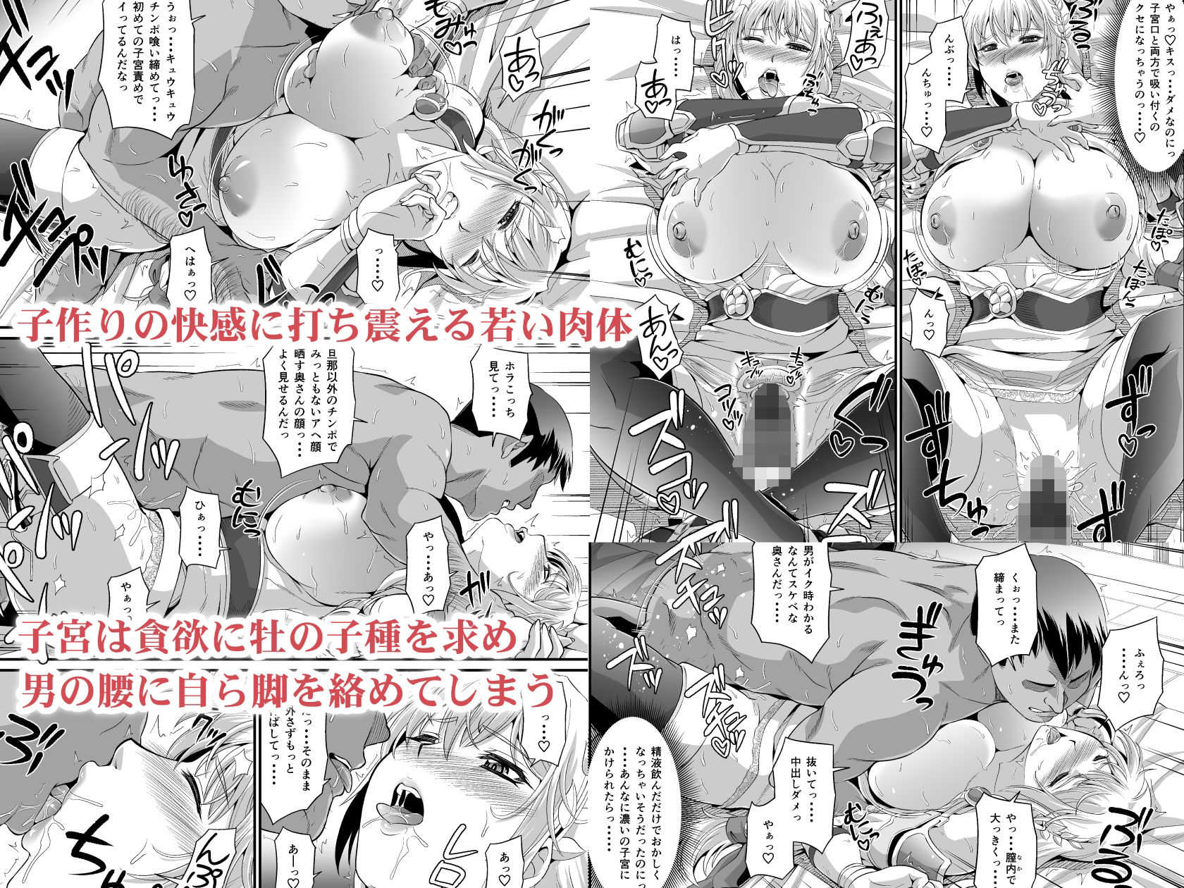 サンプル画像3:若妻聖女篭絡日記(ズビズバ団) [d_554998]