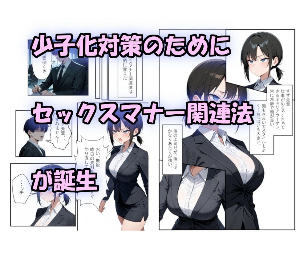 サンプル画像1:セックスマナー 〜優秀な女上司〜(女を弄びたい) [d_555011]