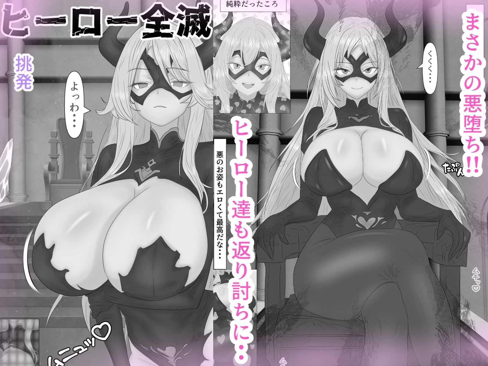 サンプル画像2:悪堕ちヒーローちん媚び白旗謝罪(ローリングJK) [d_555043]