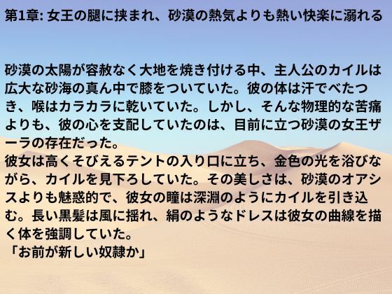 サンプル画像6:砂漠の女王と奴●の戦士(nawomi) [d_555047]