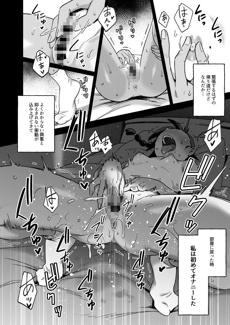 サンプル画像1:むっつり少女の秘密の冒険(超斬開) [d_555074]