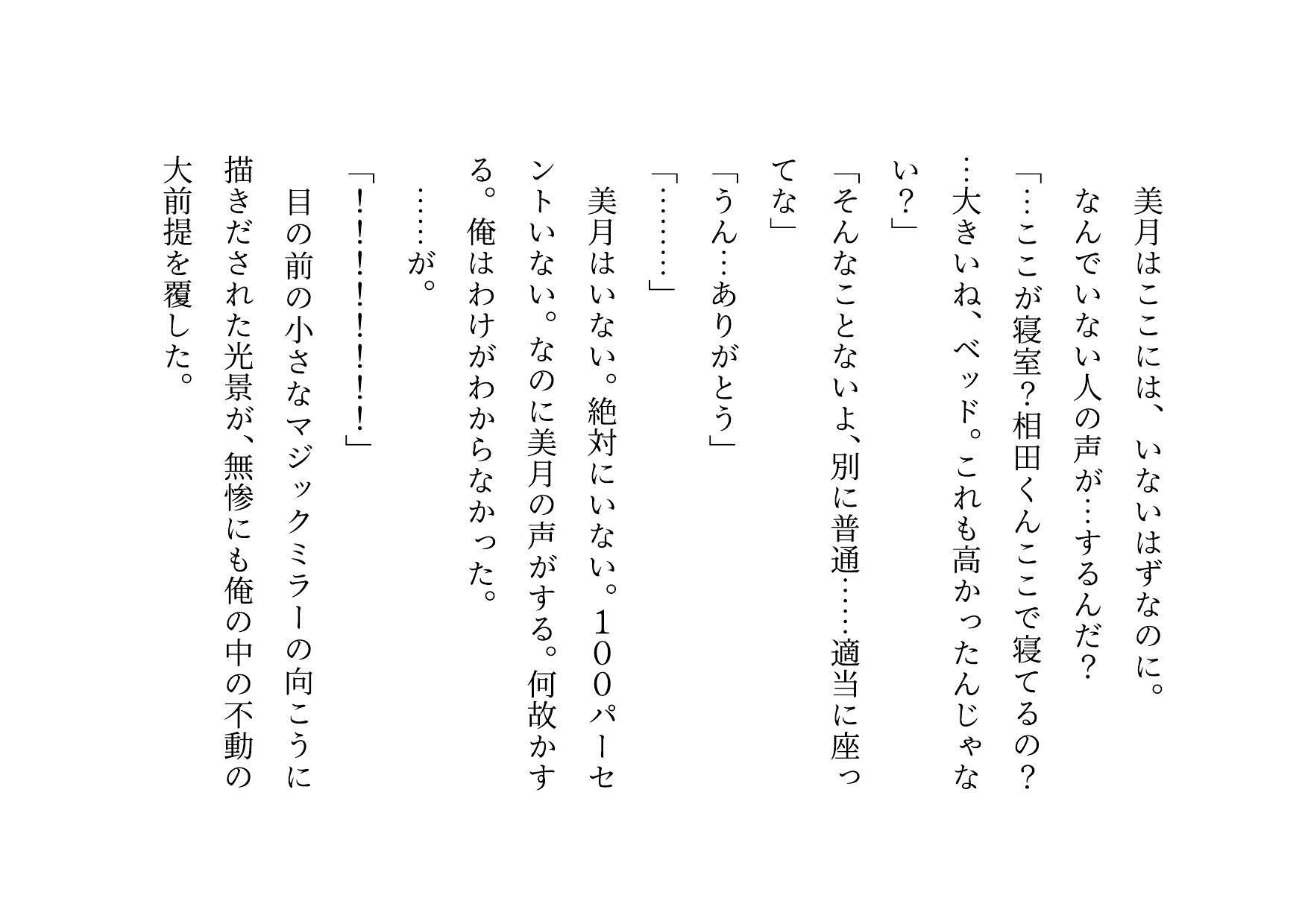 サンプル画像1:女の子だって彼氏以外の男とセックスくらい普通にする〜マジックミラー越しに見せられる信頼抜群彼女の真実の姿〜(犬ソフト) [d_555111]