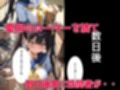 爆乳女子校生とピンクローターくんの恩返し