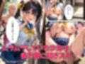 爆乳女子校生とピンクローターくんの恩返し