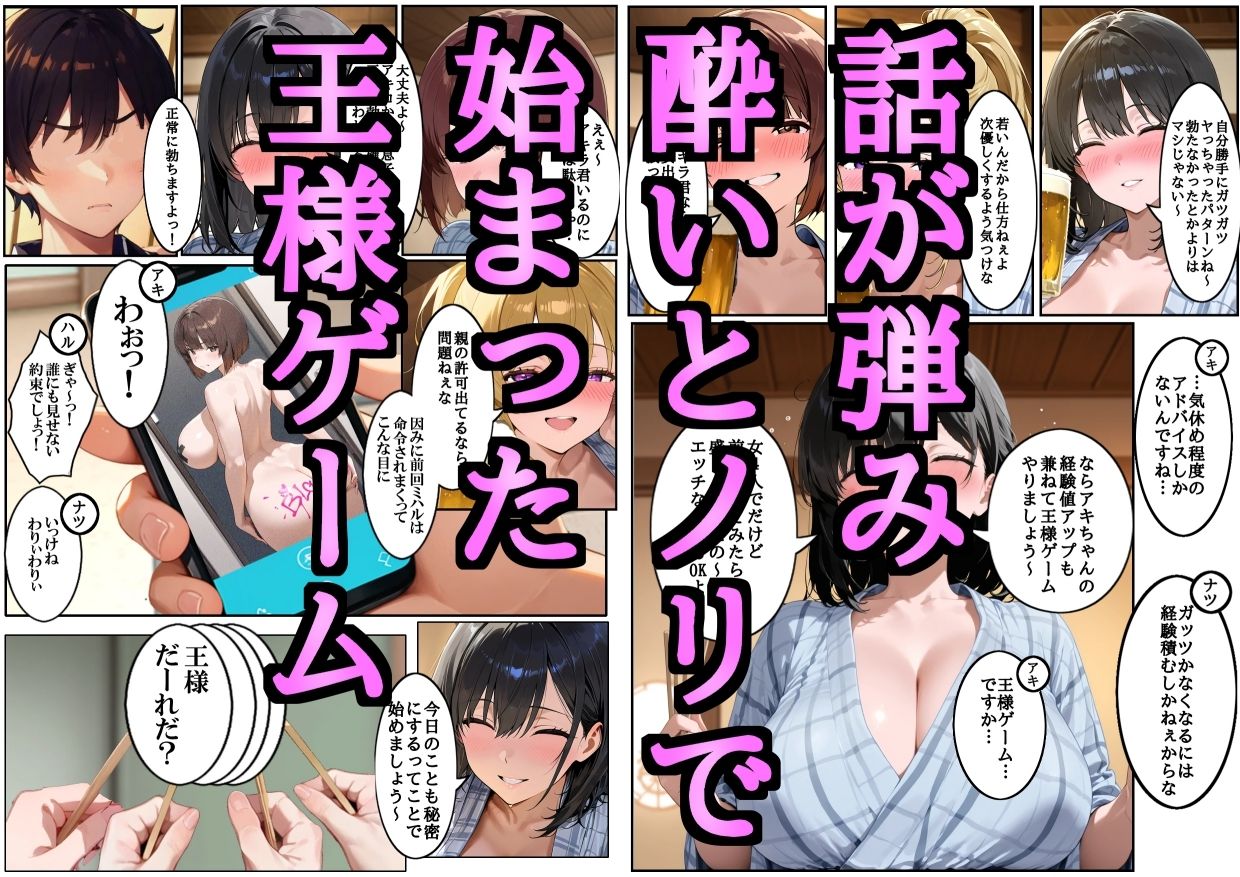 サンプル画像2:母親の代わりに主婦友達三人と温泉旅行に行ったらエロいことになった 前編(第日研) [d_555128]